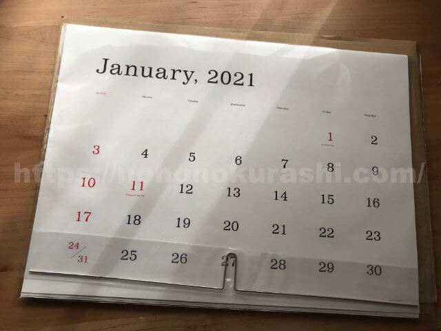 2021年葛西薫カレンダー購入