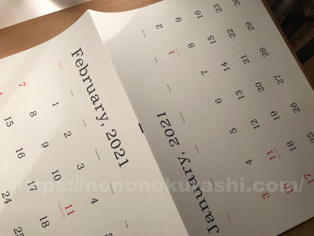2021年葛西薫カレンダー裏表