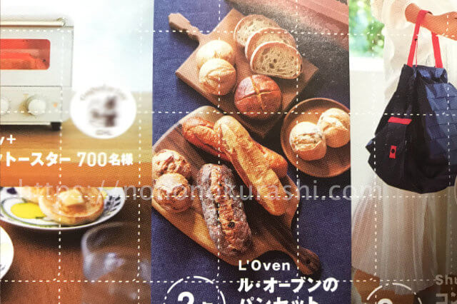 パスコ選んで楽しい!春のプレゼントル・オーブンのパンセット