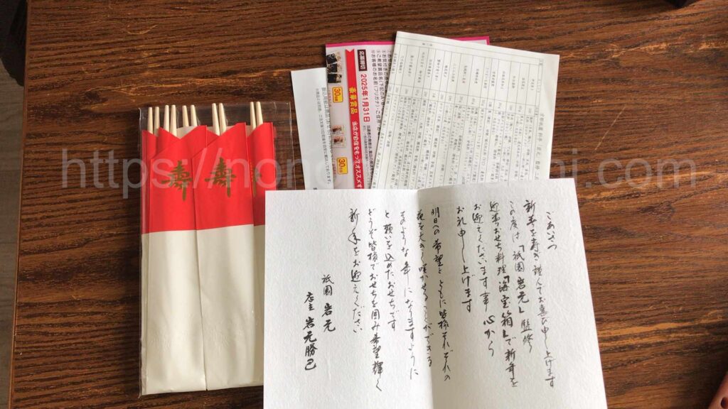 匠本舗京都祇園料亭岩元おせち海宝箱祝い箸