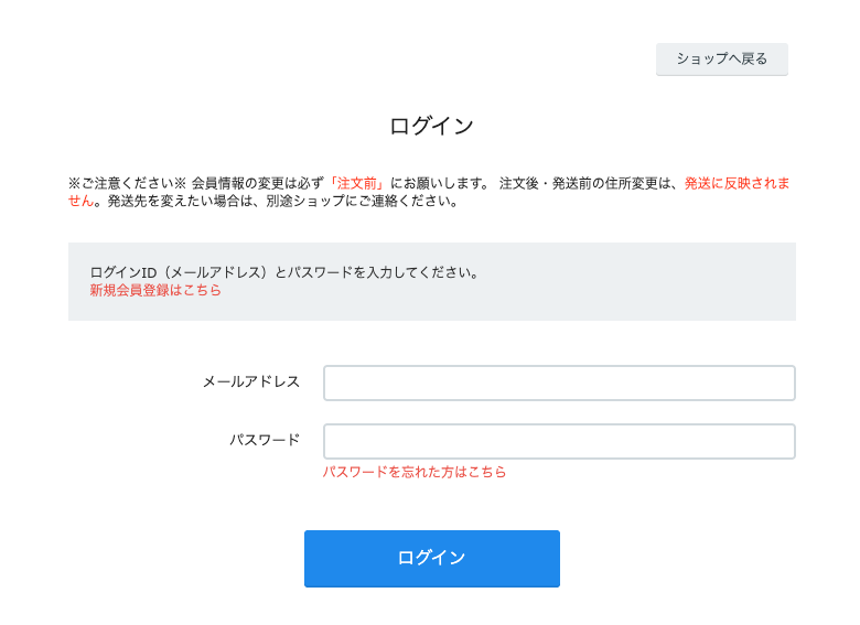 びっくりカーペット新規会員登録画面