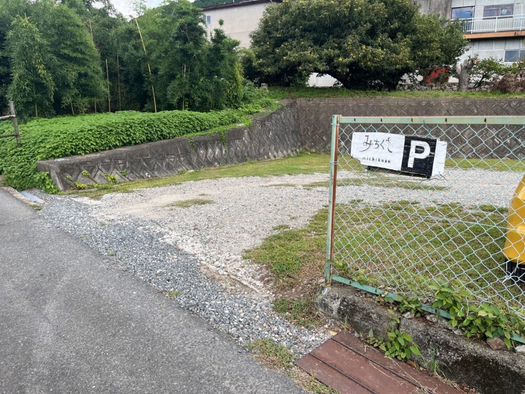 みちくさ能勢の第二駐車場入口