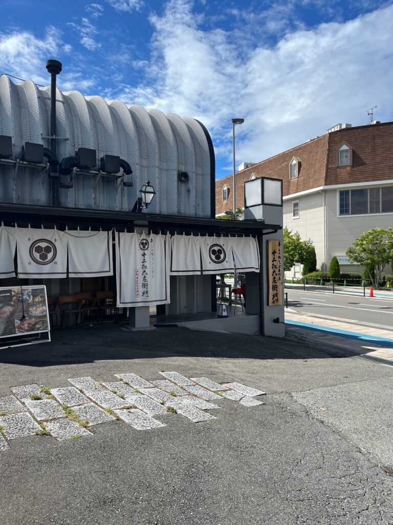 箕面の牛とろ焼きしゃぶ専門店 十二松六左衛門の外観